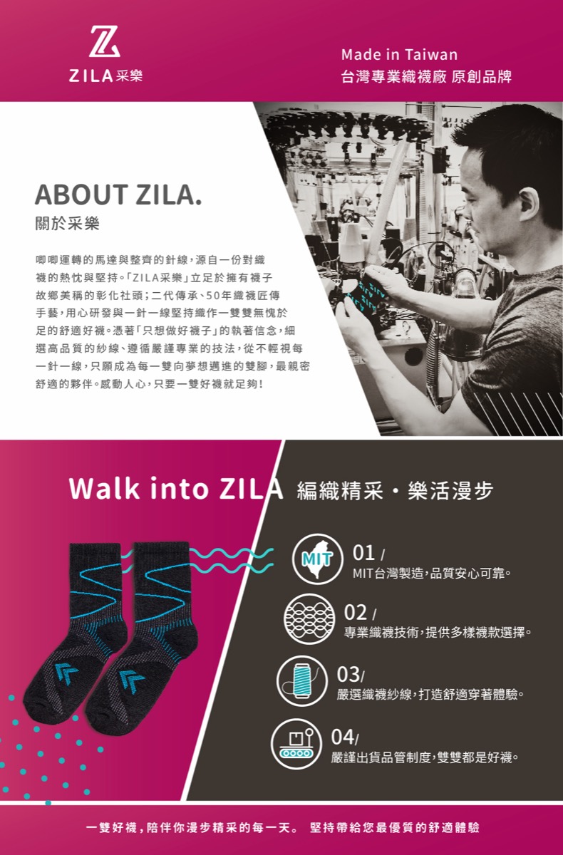 ZILA 官方網站首頁公開圖片